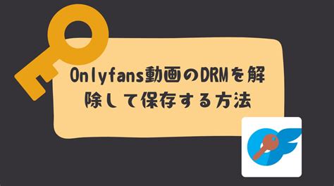 how to download drm onlyfans videos|GUI